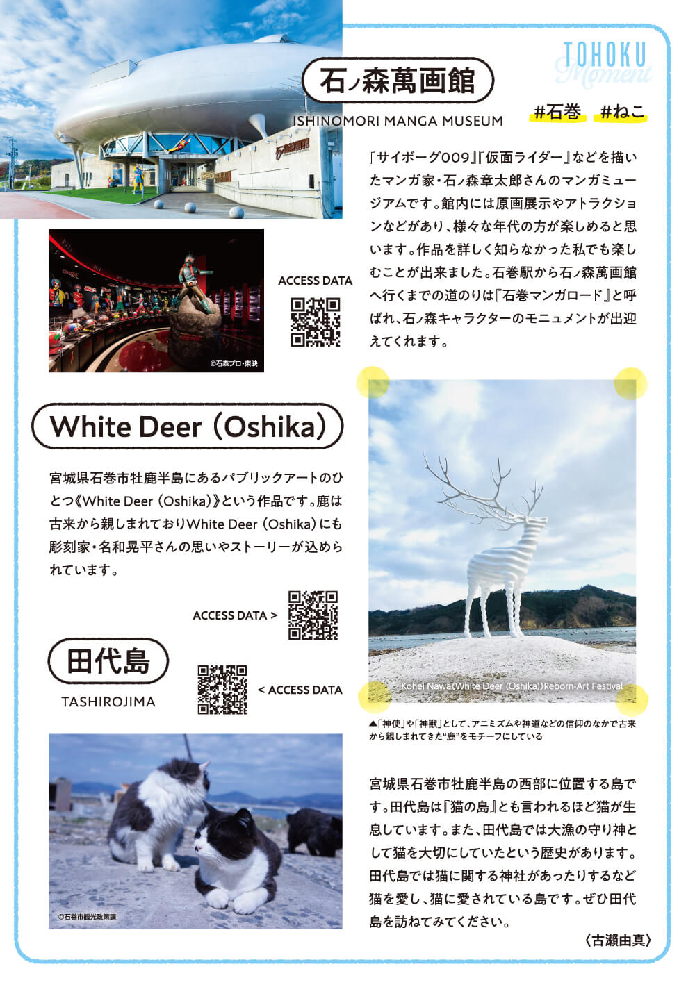 TOHOKU MOMENTの取り組み紹介 ｜ 万博プレイベント ｜ 「2025年大阪