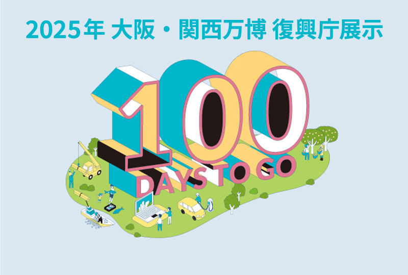 限界まで値下げしました】EXPO 2025 プレゼント付 万博 ポスター B2